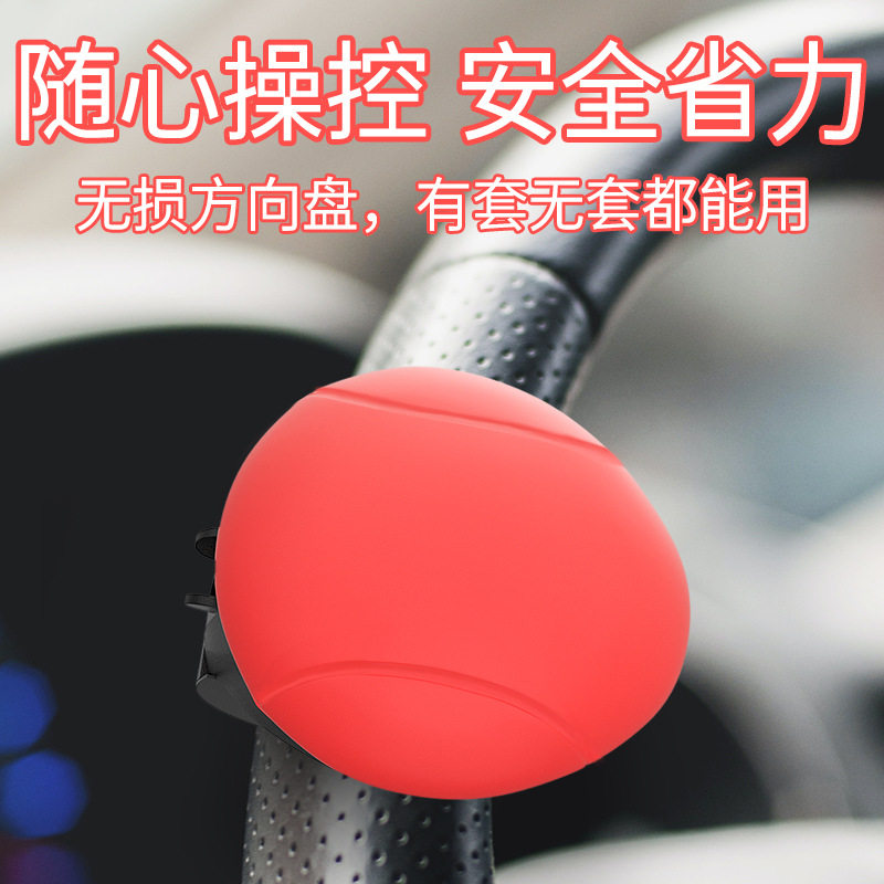 汽车方向盘套助力器硅胶助力球转