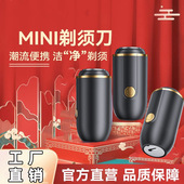 刮胡刀小巧 旅行车载男士 新款 电动剃须刀充电式