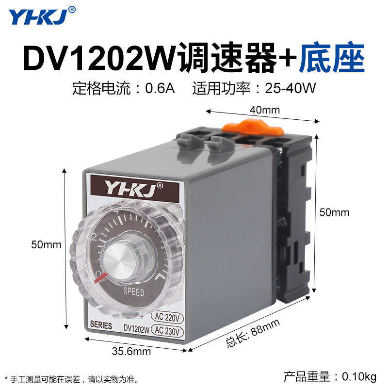 调速器DV1204WDV1202W速度控制