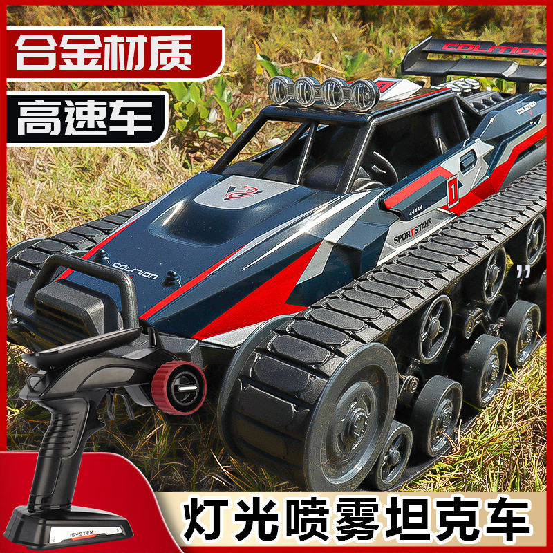 LR新款供应履带遥控电动/遥控车