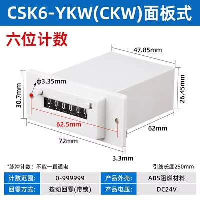 胜将计数器CSK6CKWYKW脉冲信号