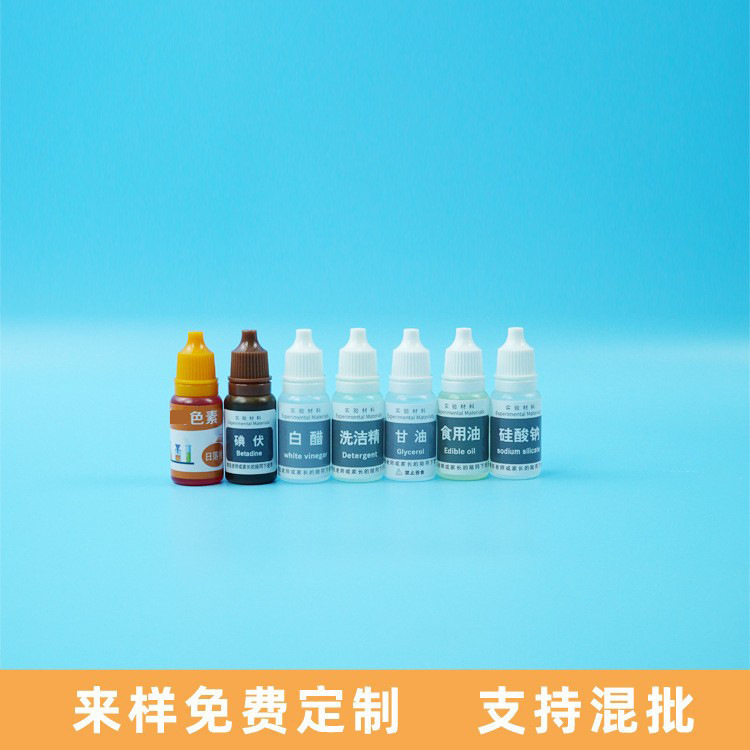 儿童小学生科学小手工科教碘伏化