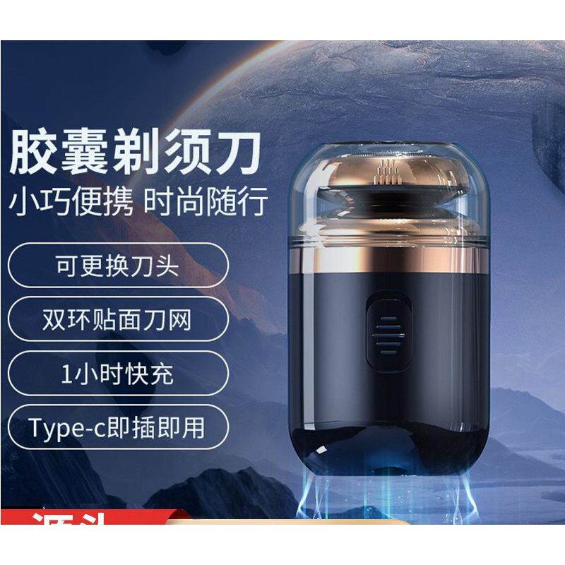 二合一胶囊剃须刀USB充电多功能鼻毛修剪器男士刮胡刀剃须刀