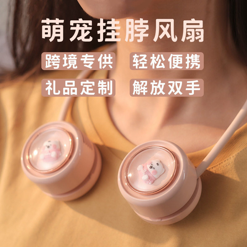 新款小礼品萌宠挂脖风扇 夏季学生户外USB充电便携式潮萌挂脖风扇,居家日用,迷你风扇,淘宝优惠券,粉丝福利购,淘宝优惠卷