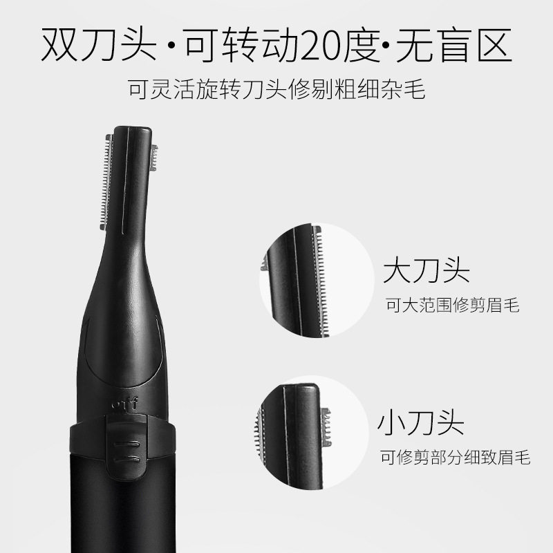网红电动修眉刀多功能可水洗刮眉刀女士不伤肤婴儿男士剃头剃毛刀