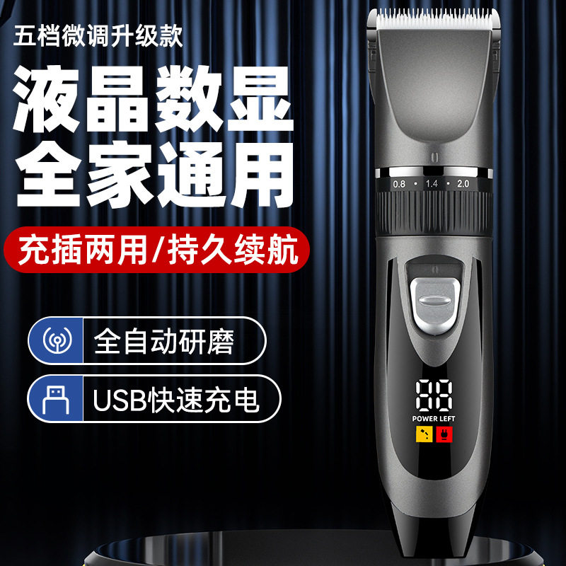 理发器电动家用陶瓷电推剪发廊专业成人剃头自己剪头发理