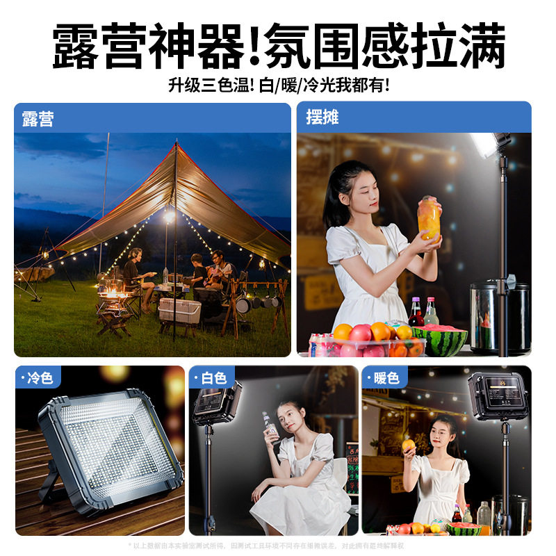 可定制充电应急露营摆摊灯