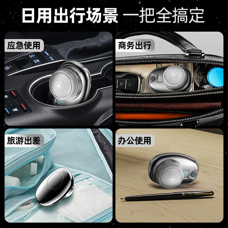 新款便携数显刮胡刀 旅行小巧迷你剃须刀水洗电动家用智能剃须刀