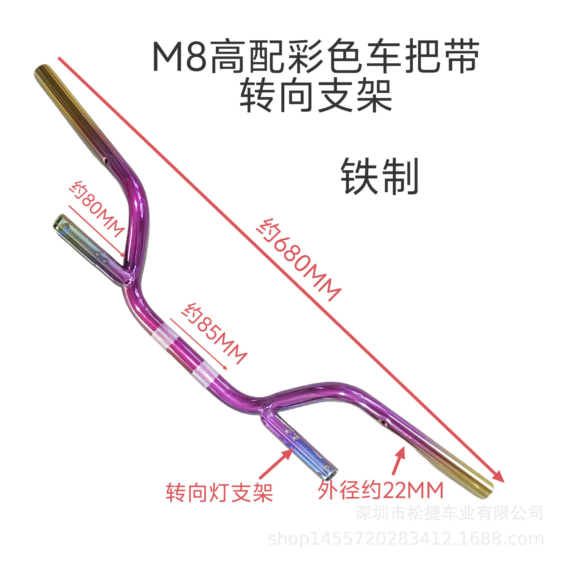彩色电动车车把立管改装大牛小牛
