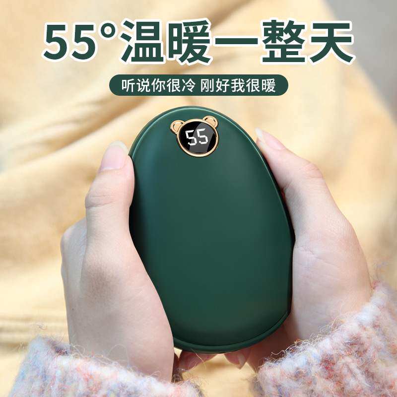 暖手宝充电宝二合一便携热手蛋随