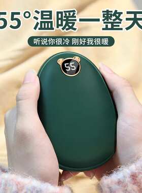 暖手宝充电宝二合一便携热手蛋随