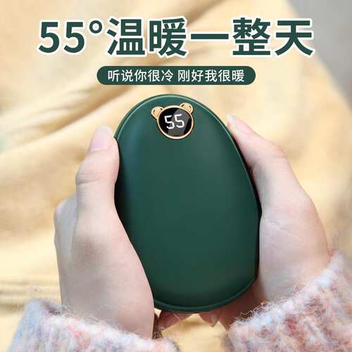 暖手宝充电宝二合一便携热手蛋随