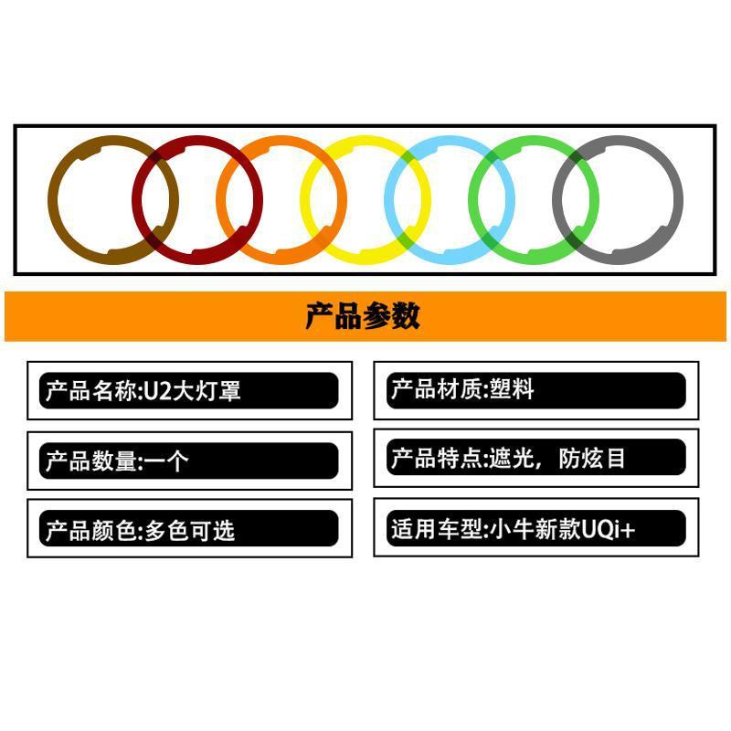 小牛新款专用大灯罩复古电镀镂空