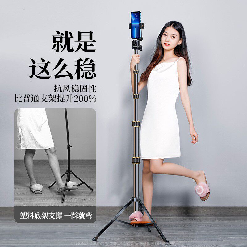 手机架支架直播三脚架落地自拍杆拍摄专用支撑架子拍照录视频抖音
