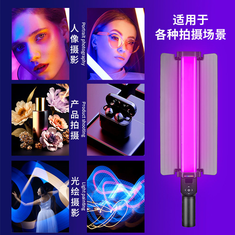摄影手持补光灯棒灯专业灯棒补光全彩摄影灯拍照补光棒彩色