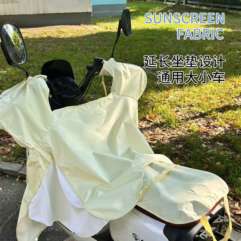 电动车挡风被夏季防晒被电瓶摩托
