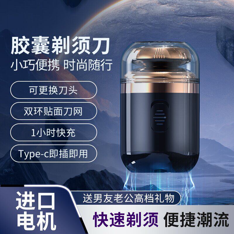 电动剃须刀电动鼻毛修毛器可水洗刮胡刀小巧二合一男士胡须刀
