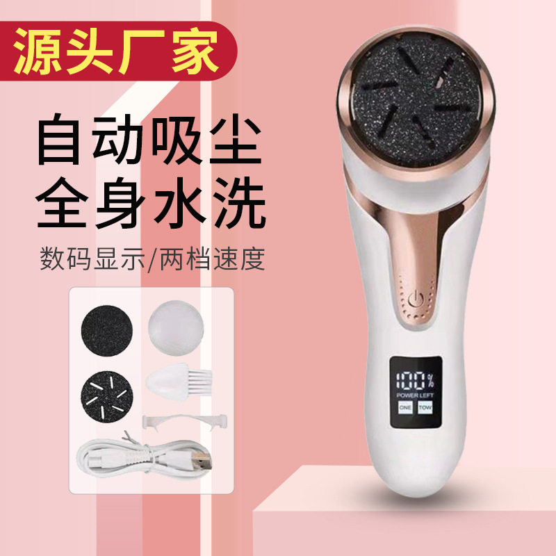 跨境新款数显电动吸尘磨脚器去死皮老茧修足机usb充电 修脚器工具