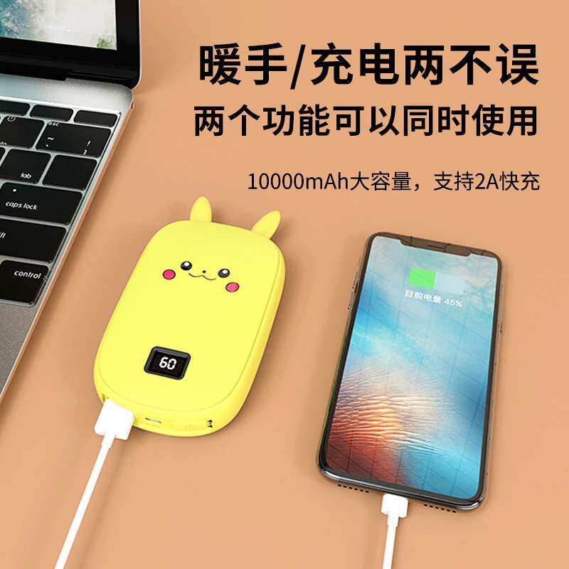 新款 暖手宝二合一式两用充电电暖宝便携式160*105*60mm突擎者