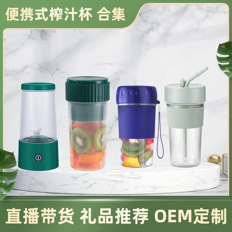 新款便携式USB充电榨汁杯迷你家用榨果汁机电动other/其他 榨汁机