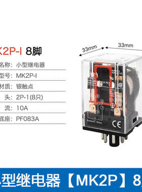 JQX-10F JTX-2C小型通用型JTX-3C电磁中间继电器220V 24V圆8/11脚