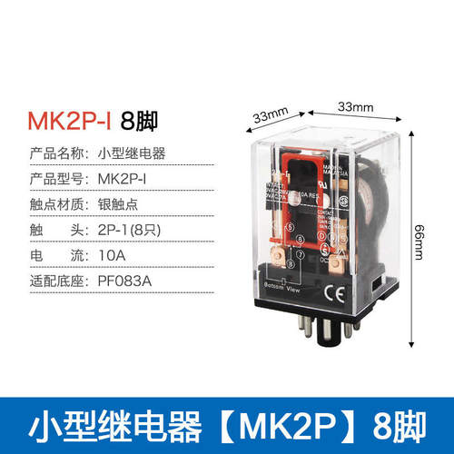 JQX10FJTX2C小型通用型JTX3C电