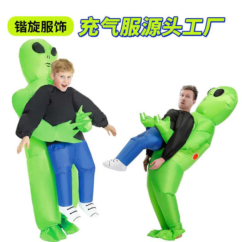外星人充气服成人儿童万圣节