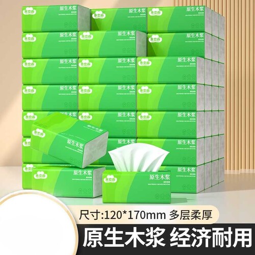 2元包邮整箱家用卫生纸巾｜大量