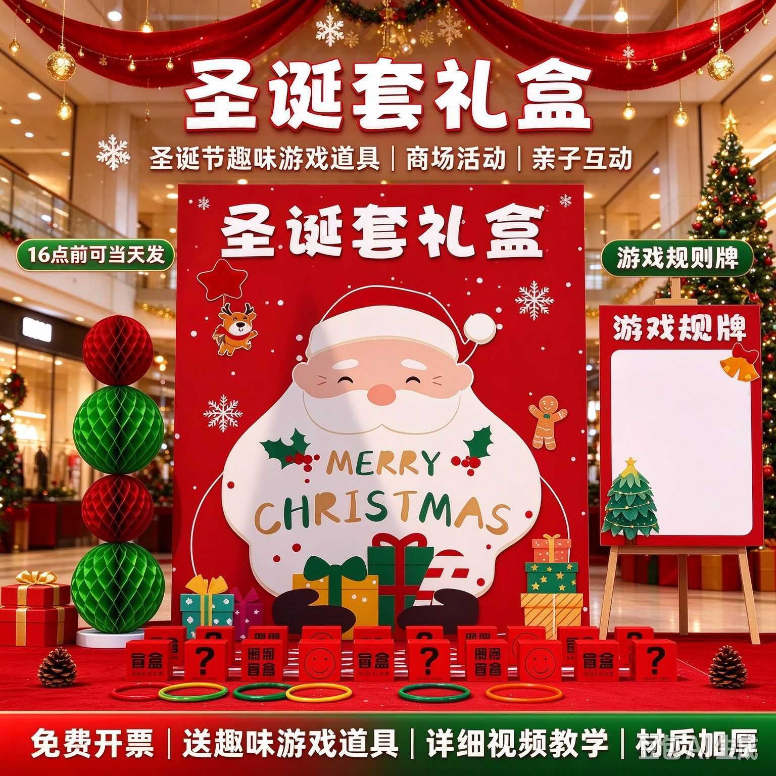 尼克朱迪圣诞橱窗背景墙装饰