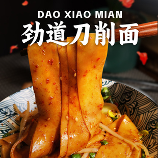 新疆高筋雪花刀削面2斤 创兴挂面宽面大盘鸡面耐煮不糊汤劲道爽滑