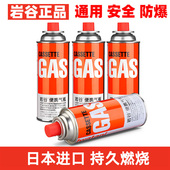 岩谷气罐250g便携炉户外烧烤卡式 小煤气罐 炉通用卡磁炉丁烷便携式
