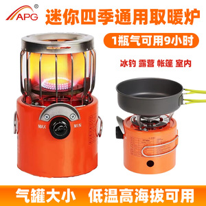 户外露营取暖器丙烷气罐丁烷气燃气便携式冬季冬钓冰钓帐篷取暖炉