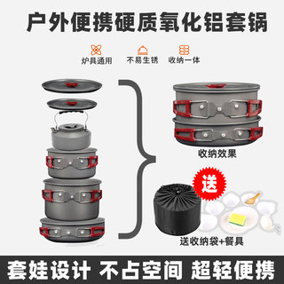 户外锅具卡式炉专用锅套锅卡磁炉折叠锅炊具旅行锅便携套装野营锅