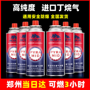 金字塔便携式 炉气罐通用户外卡磁炉丁烷小液化煤气罐瓦斯gas 卡式