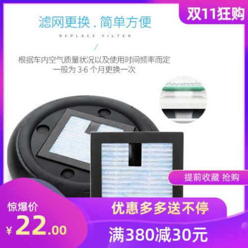 电源线车载空气净化器