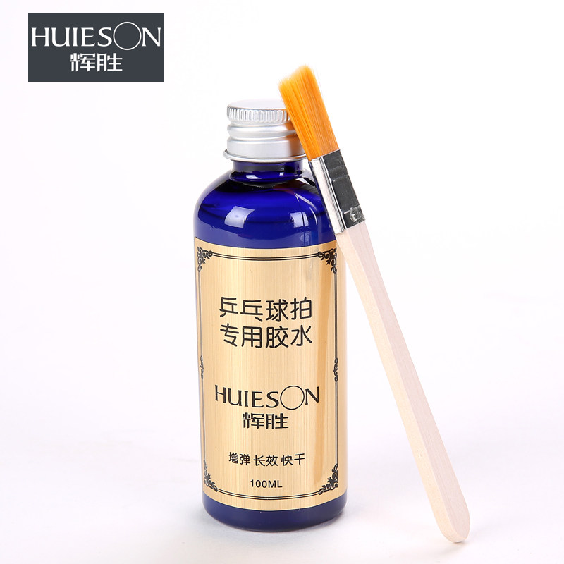 乒乓球胶水 乒乓球拍胶水粘合剂 快干增弹长效 有机胶水100m