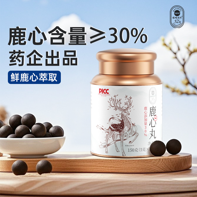塔哈尔河鹿心丸30丸吉林梅花鹿东北特产鹿血高纯度官方旗舰店