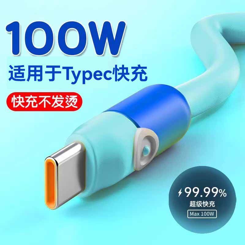 加粗蓝同学100W超级快充Type-c数据线适用苹果华为安卓6A闪充电线