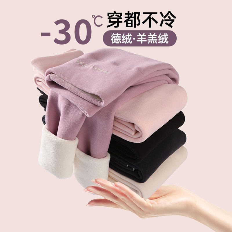 德绒秋裤女士内穿秋冬季加绒加厚保暖裤棉裤高腰宽松羊羔绒打底裤