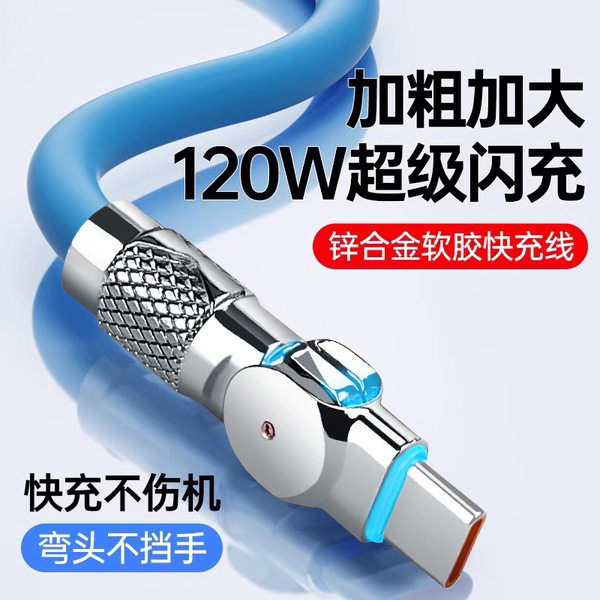 加粗旋转120W超级快充安卓Type-c数据线适用华为荣耀6A充电线