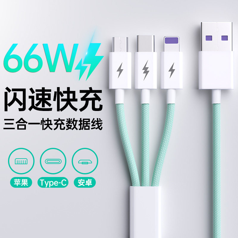 66W三合一马卡龙快充编织数据线适用苹果安卓华为type-c一拖三