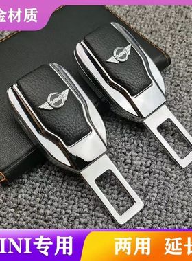 适用BMWMINI安全插带延长器cooper f56 f54 f55汽车限位接头