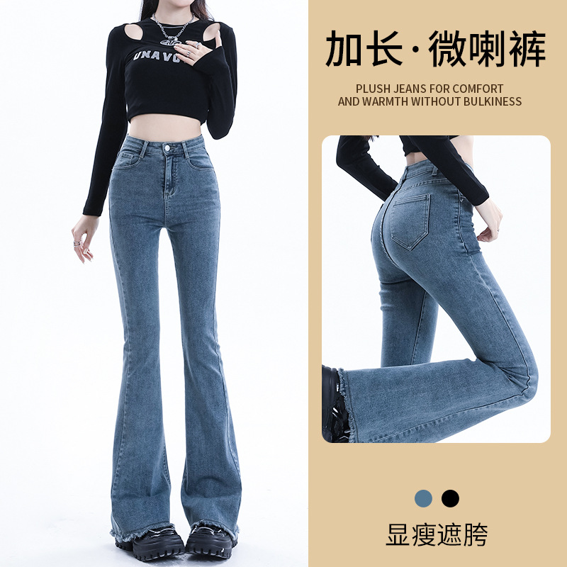 喇叭牛仔裤女春秋季2025年新款高腰显瘦微喇马蹄裤高个子加长裤子