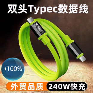 加粗240W快充双Typec数据线适用苹果华为小米笔记本车载c c充电线