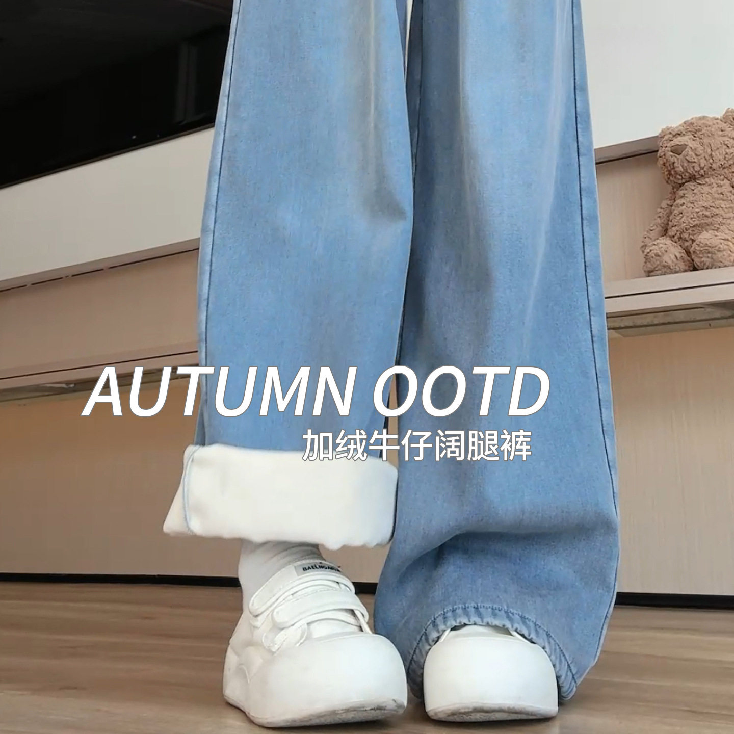 加绒牛仔裤女2025新款秋冬季宽松大码胖mm直筒小个子窄版阔腿裤子
