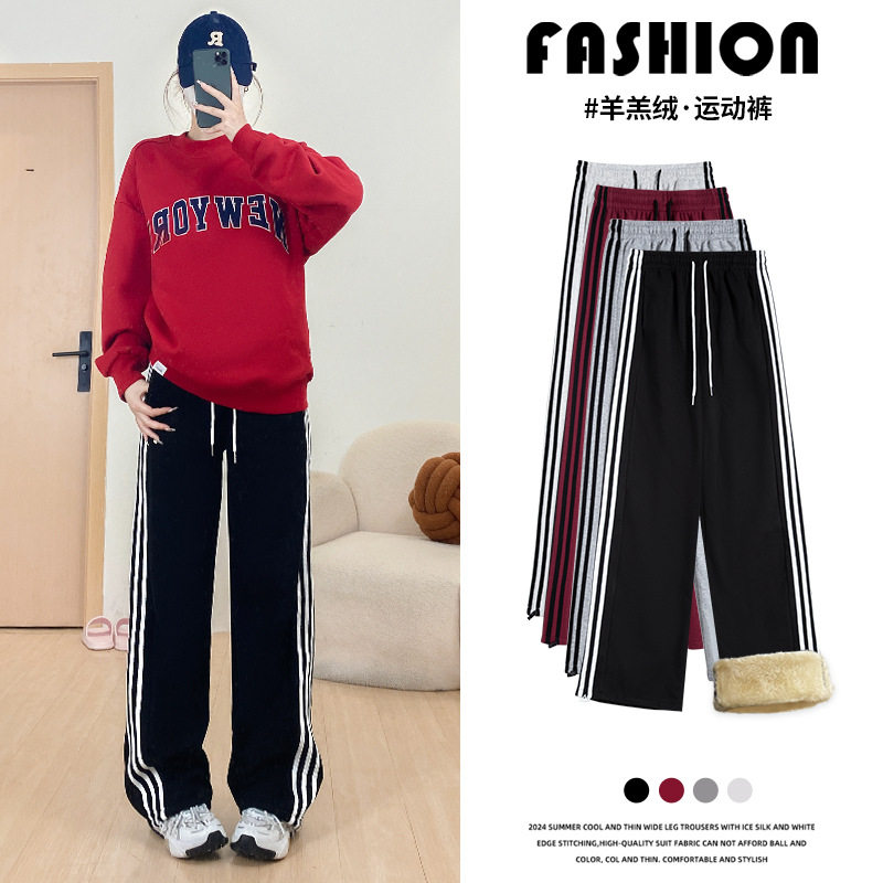 黑色羊羔绒运动裤女秋冬季加绒直筒束脚裤子加厚保暖条纹休闲卫裤