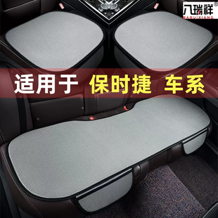 冰絲汽車坐墊適用保時捷Macan卡宴Panamera718 911防滑透氣夏季