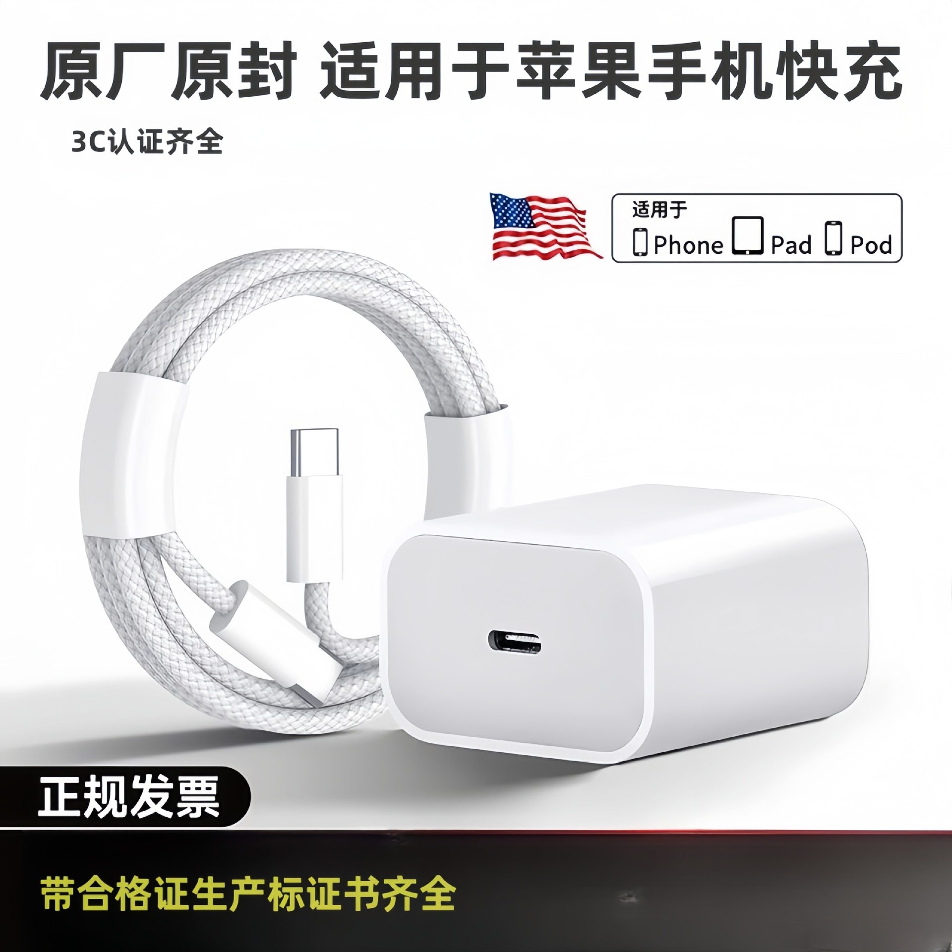 适用于苹果8-15全系快充35W PD协议 3C认证30W快充头PD数据线套装