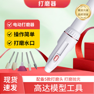迷你电动打磨器 小型打磨机DIY手工材料抛光制作高达模型工具组