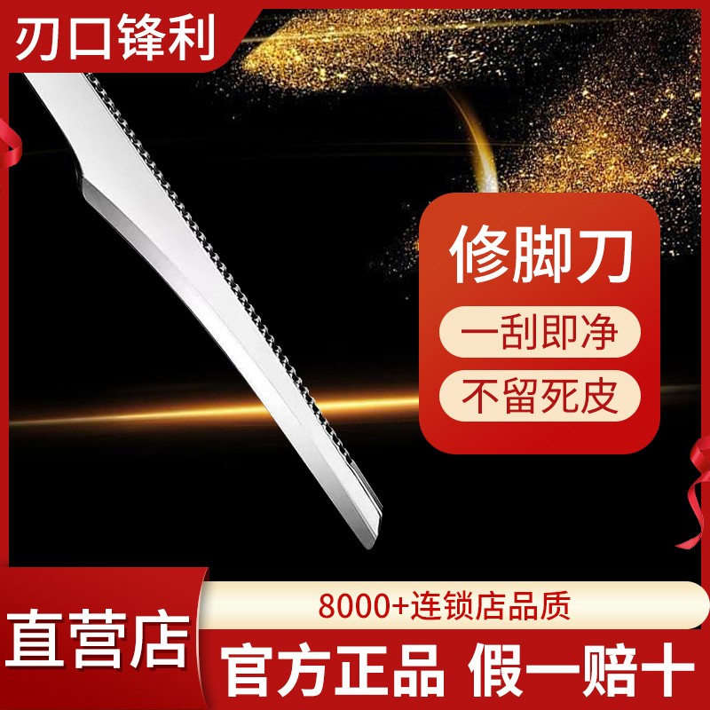 刮刀家用去死皮死皮老茧